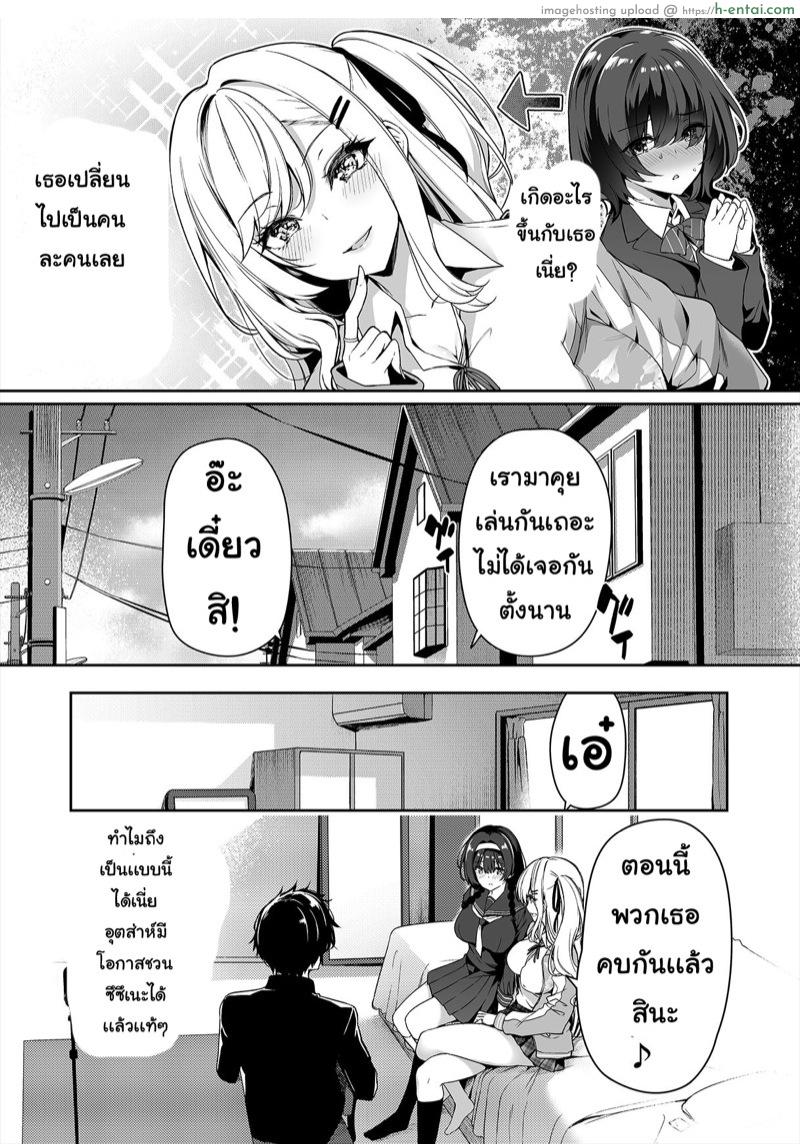 อ่านโดจิน มาเทรนกับมือโปร [Bottle Ship Bottler (Kazakura)] InCha Couple ga You Gal-tachi to SEX Training Suru Hanashi – Part 1 หน้า 5