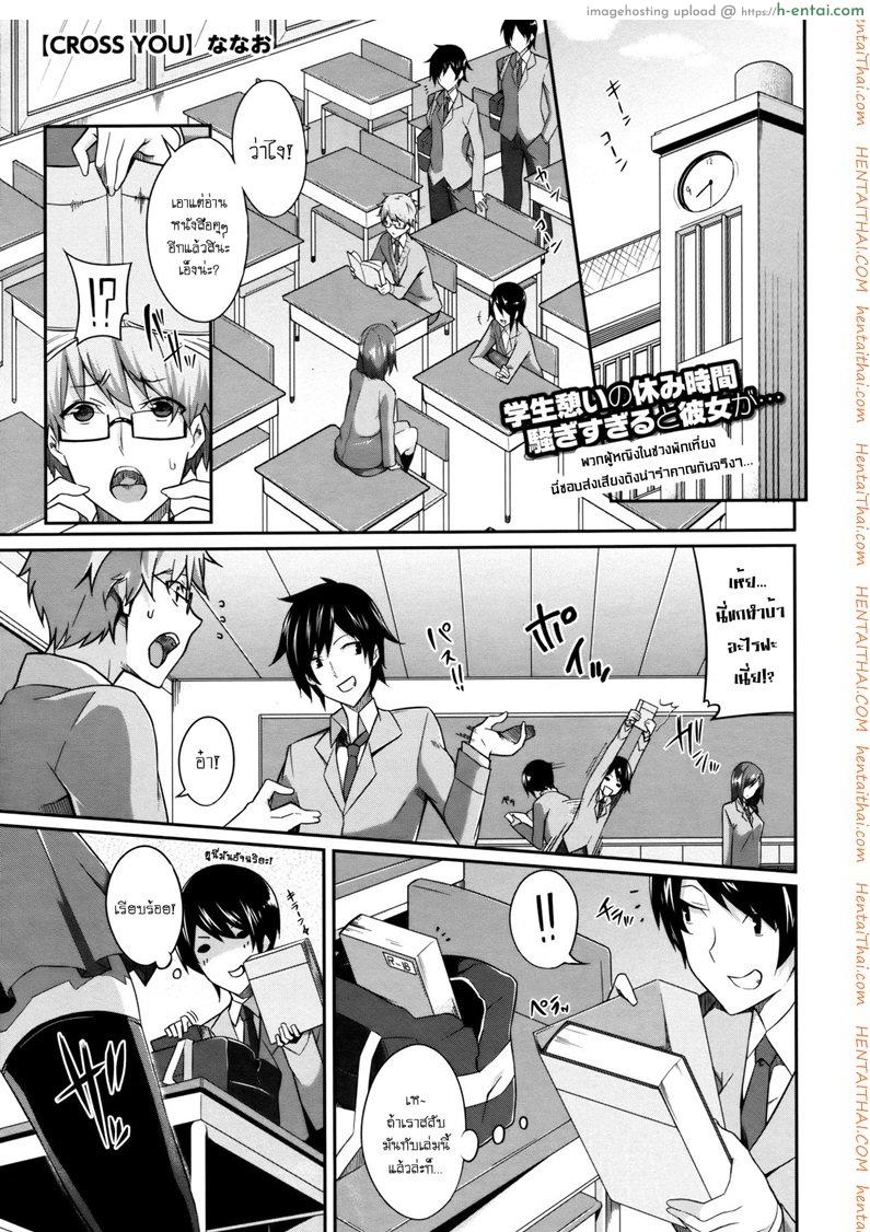 ปิดหนังสือแล้วลงมือซะ [Nanao] Cross You