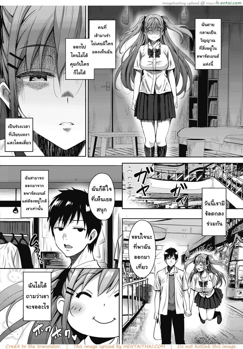 อ่านโดจิน วิญญาณสุดที่รัก 2 – สัญญาหลังช้อปปิ้ง [Mon-Petit] Uchi no Kawaii Doukyonin-san Ch.2 หน้า 2