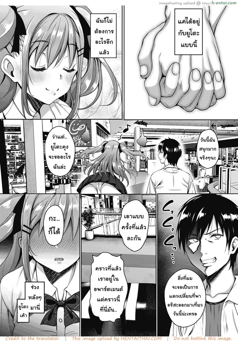 อ่านโดจิน วิญญาณสุดที่รัก 2 – สัญญาหลังช้อปปิ้ง [Mon-Petit] Uchi no Kawaii Doukyonin-san Ch.2 หน้า 3