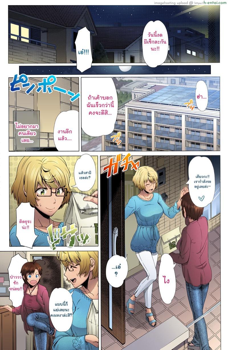 อ่านโดจิน ฝากดูแลผัวด้วยนะ [Shinozuka Yuuji] Nigate na Doukyuusei | Intolerable Classmate (COMIC Tenma 2015-10) หน้า 3