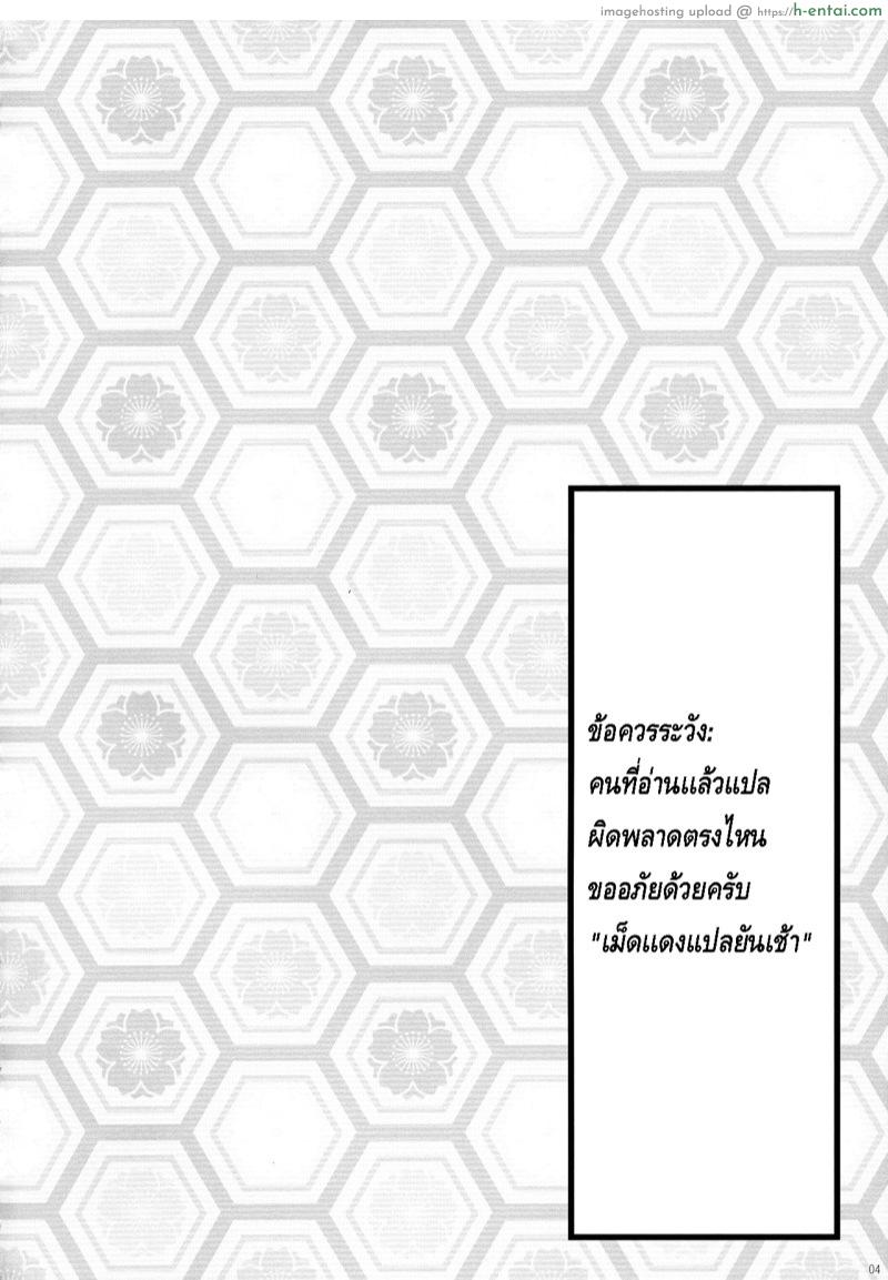อ่านโดจิน พูดอ้อมๆ ยอมไหมละ (C97) [In The Sky (Nakano Sora)] Hokusai Junjou Otomebanashi | Story of a Pure-Hearted Girl (Fate/Grand Order) หน้า 2