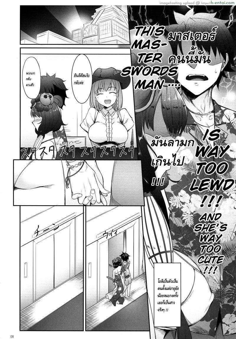 อ่านโดจิน พูดอ้อมๆ ยอมไหมละ (C97) [In The Sky (Nakano Sora)] Hokusai Junjou Otomebanashi | Story of a Pure-Hearted Girl (Fate/Grand Order) หน้า 6