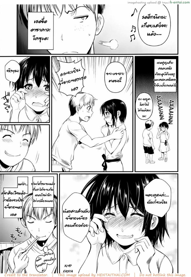 อ่านโดจิน น้องสาวตัวน้อย แต่ตอนนี้ไม่น้อยแล้ว [Fueta Kishi] My Little Sister Came! (Comic X-EROS 2013-09) หน้า 3