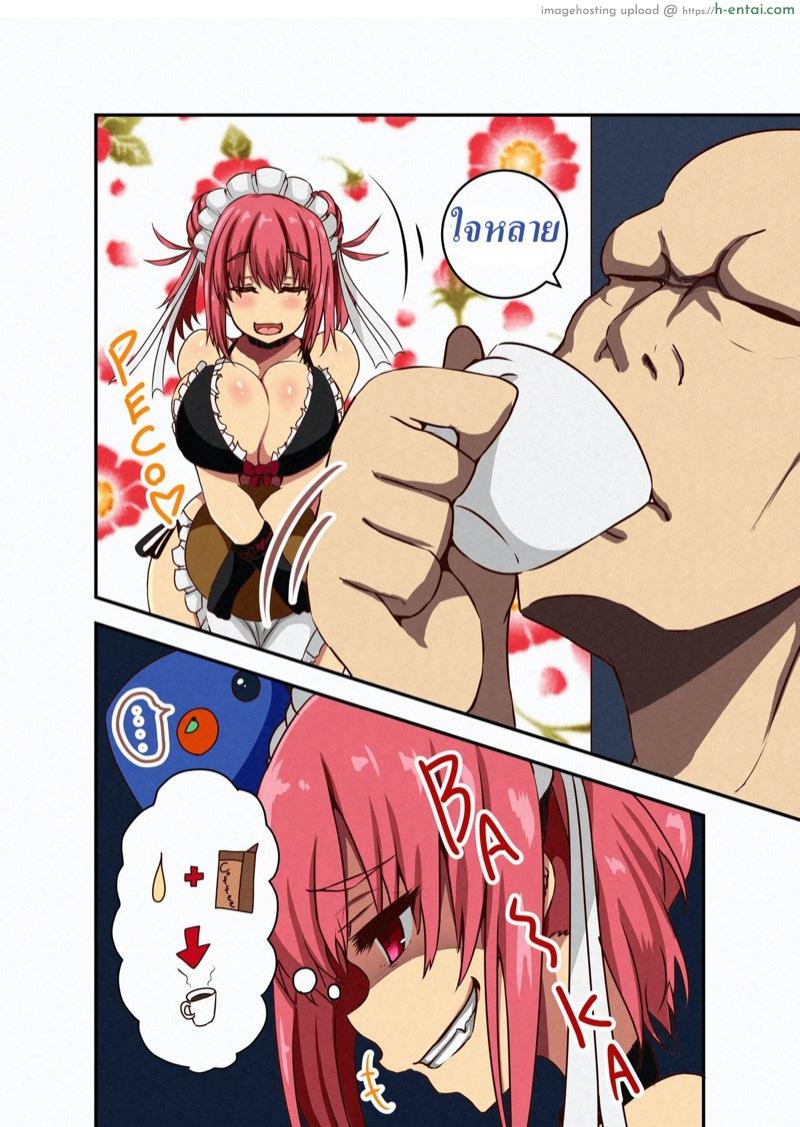 อ่านโดจิน ชาสกัดหมักเฉพาะ [Coburaco] オリジナルブレンドコーヒーを客に飲ませてみた หน้า 2