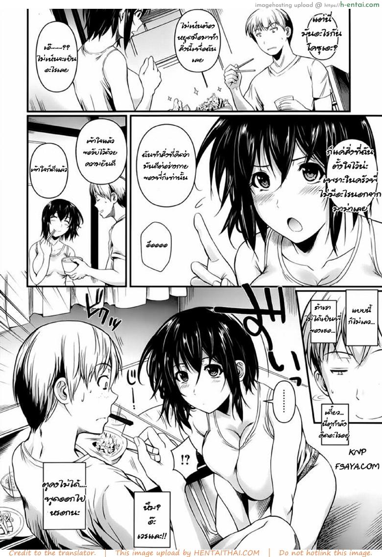 อ่านโดจิน น้องสาวตัวน้อย แต่ตอนนี้ไม่น้อยแล้ว [Fueta Kishi] My Little Sister Came! (Comic X-EROS 2013-09) หน้า 4