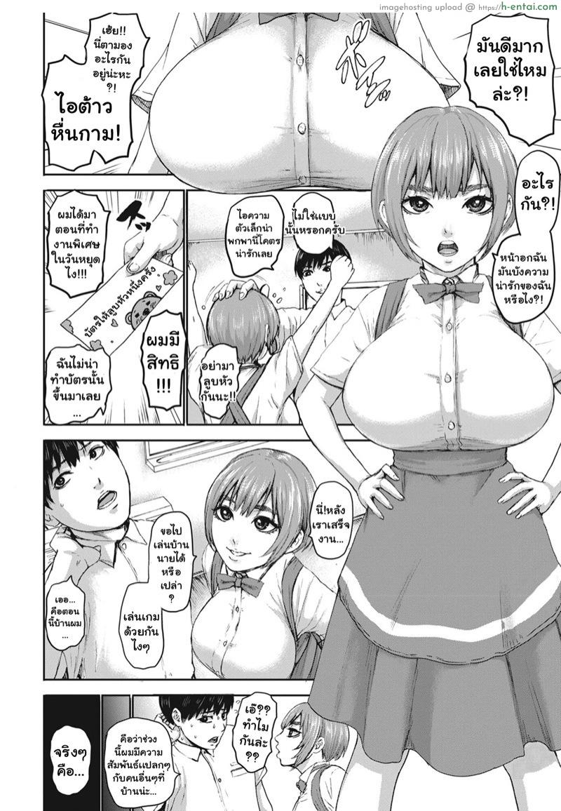 อ่านโดจิน ศึกประชัน 7 เเม่ 3 [PIero] Shichinin no Mama Seven Mothers Ch.3 หน้า 2