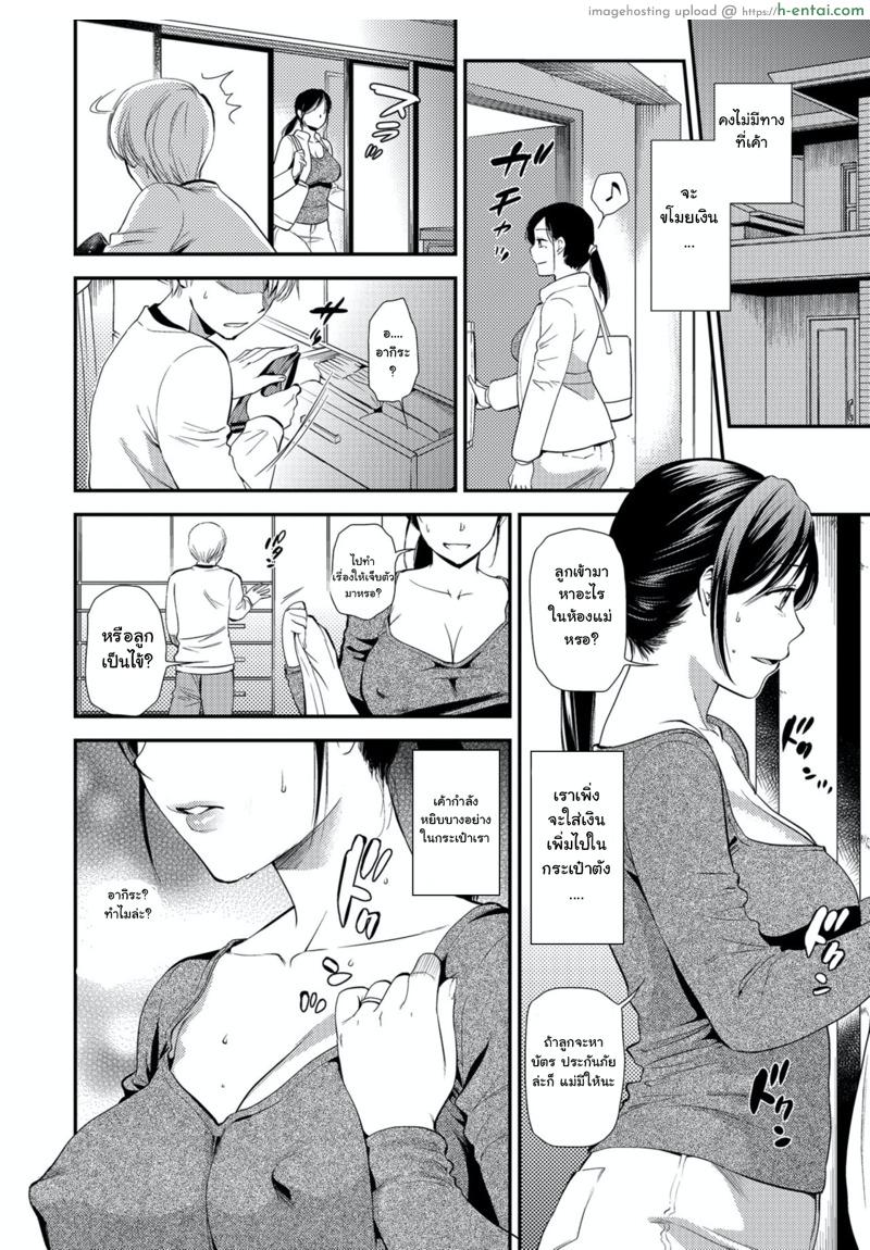 อ่านโดจิน ช่องว่างระหว่างวัย [Ohsaka Minami] Hatsujou Boshi-Okaasan wa Shinpaisei | Rutting Mother and Son – Mother Tends to Worry (Kogare Tsuma, Haha Ijiri) – 1 หน้า 2