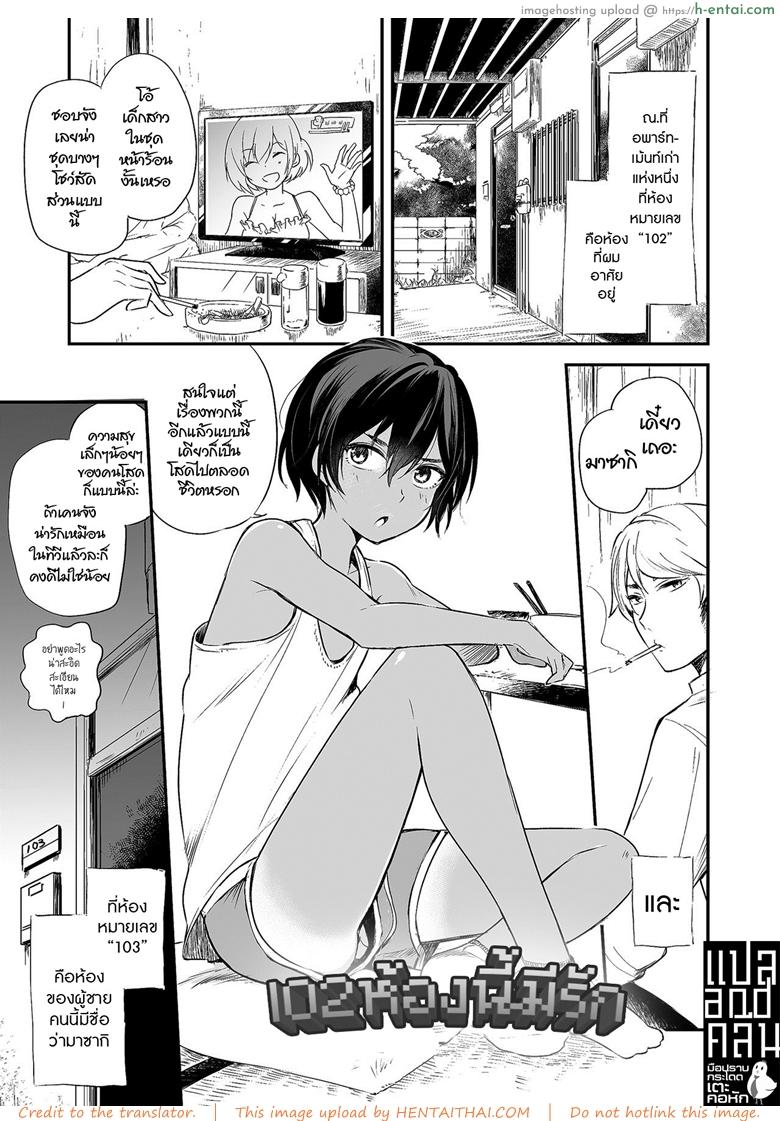 102 ห้องนี้มีรัก [Aoiro Ichigou] 102-gou Ya no Yuzuru-kun (Tamakoro)