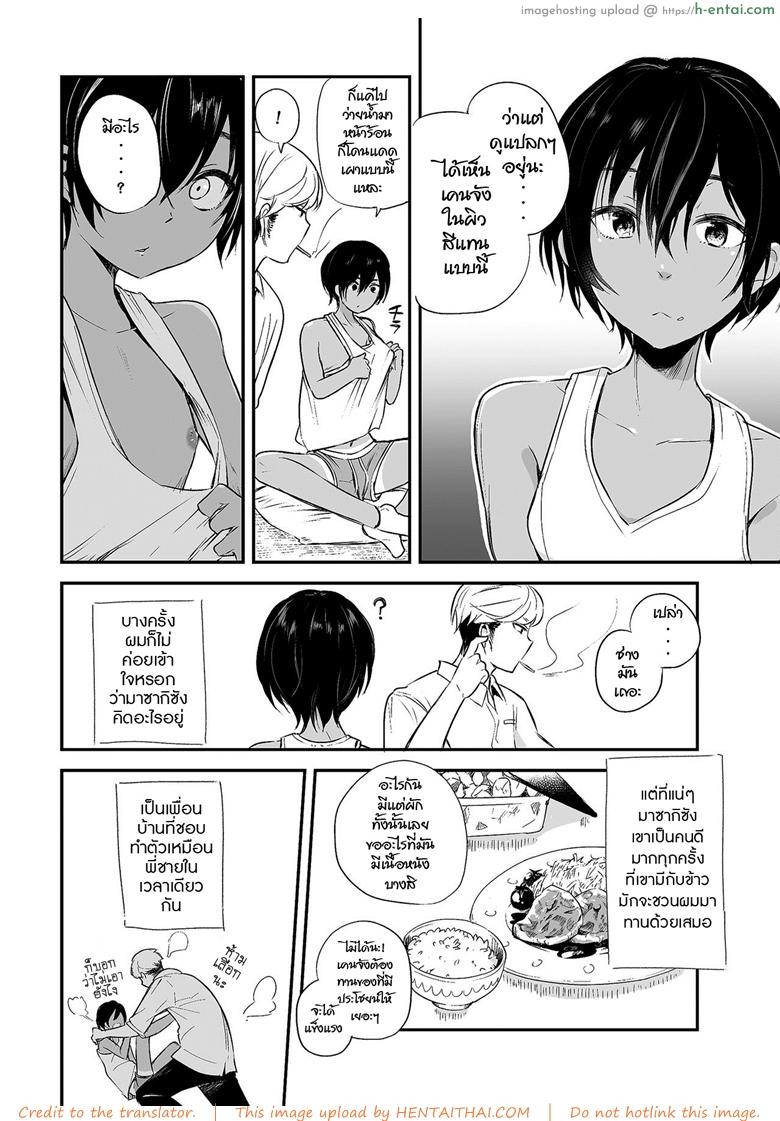 อ่านโดจิน 102 ห้องนี้มีรัก [Aoiro Ichigou] 102-gou Ya no Yuzuru-kun (Tamakoro) หน้า 2