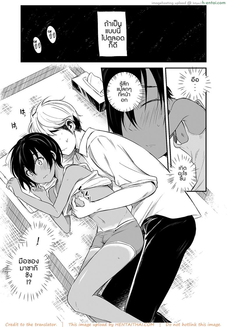 อ่านโดจิน 102 ห้องนี้มีรัก [Aoiro Ichigou] 102-gou Ya no Yuzuru-kun (Tamakoro) หน้า 3