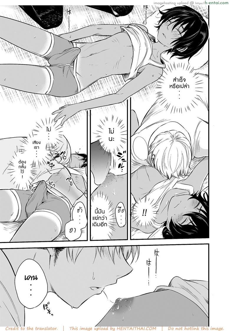 อ่านโดจิน 102 ห้องนี้มีรัก [Aoiro Ichigou] 102-gou Ya no Yuzuru-kun (Tamakoro) หน้า 5