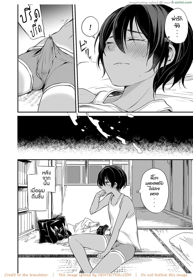 อ่านโดจิน 102 ห้องนี้มีรัก [Aoiro Ichigou] 102-gou Ya no Yuzuru-kun (Tamakoro) หน้า 6