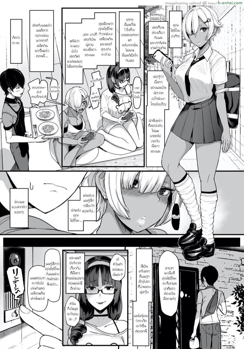 อ่านโดจิน เพื่อนร่วมนอน [NOSEBLEED (Miyamoto Issa)] Heart Mark Oome. 2 หน้า 2