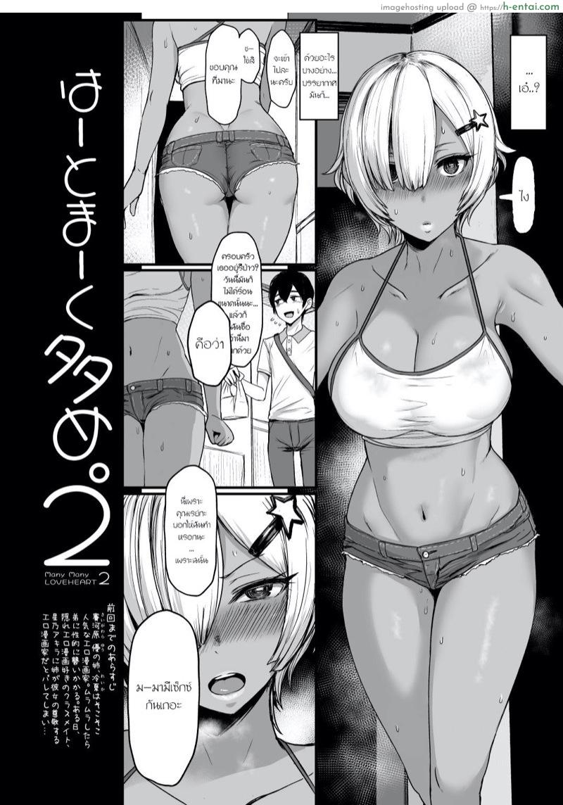อ่านโดจิน เพื่อนร่วมนอน [NOSEBLEED (Miyamoto Issa)] Heart Mark Oome. 2 หน้า 3
