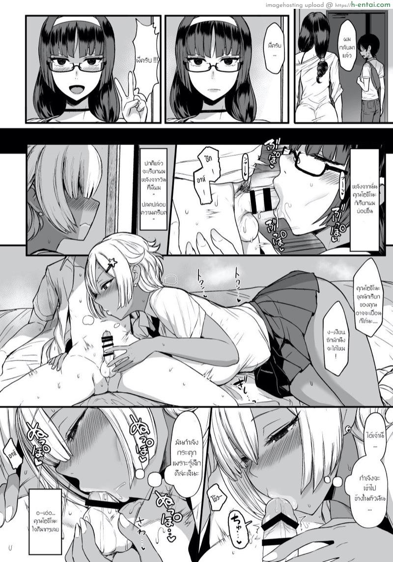 อ่านโดจิน เพื่อนร่วมนอน [NOSEBLEED (Miyamoto Issa)] Heart Mark Oome. 2 หน้า 5
