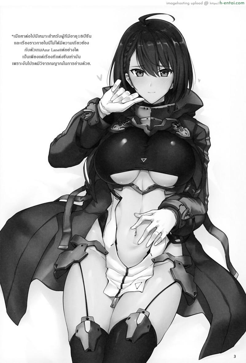 อ่านโดจิน ลามกกับบัลติมอร์จัง (C97) [Hokkebain! (Halcon)] Baltimore to Sukebe Suru Hon (Azur Lane) หน้า 2