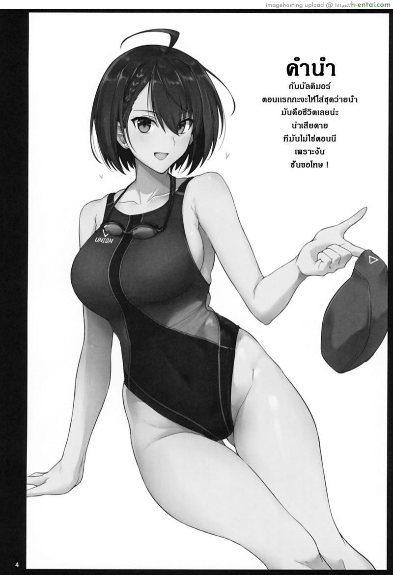 อ่านโดจิน ลามกกับบัลติมอร์จัง (C97) [Hokkebain! (Halcon)] Baltimore to Sukebe Suru Hon (Azur Lane) หน้า 3