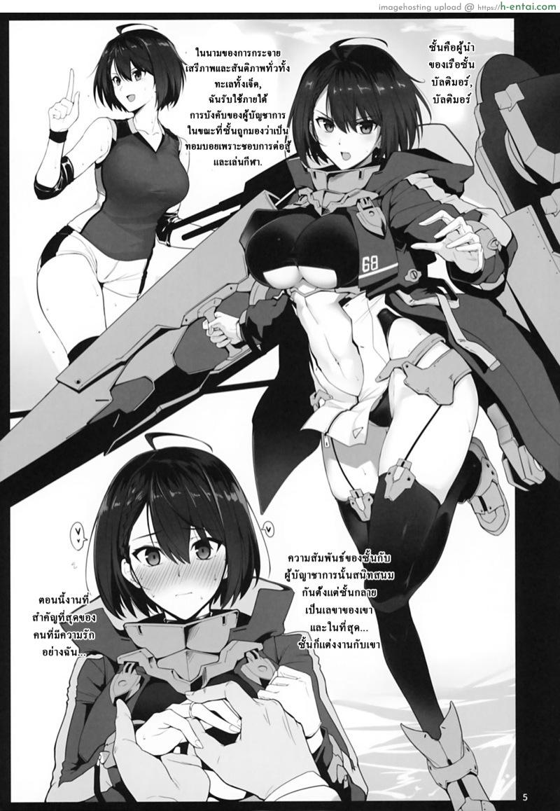 อ่านโดจิน ลามกกับบัลติมอร์จัง (C97) [Hokkebain! (Halcon)] Baltimore to Sukebe Suru Hon (Azur Lane) หน้า 4