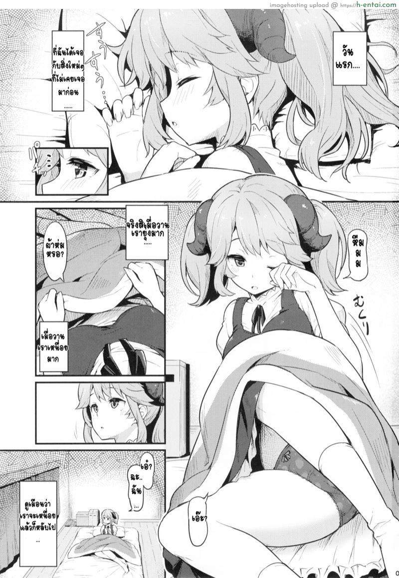 อ่านโดจิน เพราะคุณคือแรงผลักดัน (C93) [Pirokobo (Piro)] Toaru Doyou no Hi (Isekai Shokudou) หน้า 2