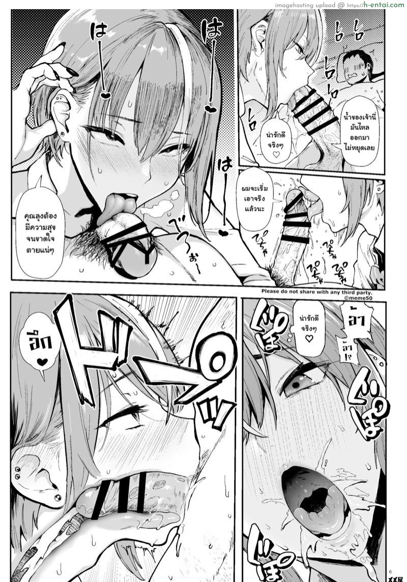 อ่านโดจิน ทำให้ผมเป็นสาวที [Memeya (Meme50)] Okane Daisuki -Otokonoko Hen- หน้า 5