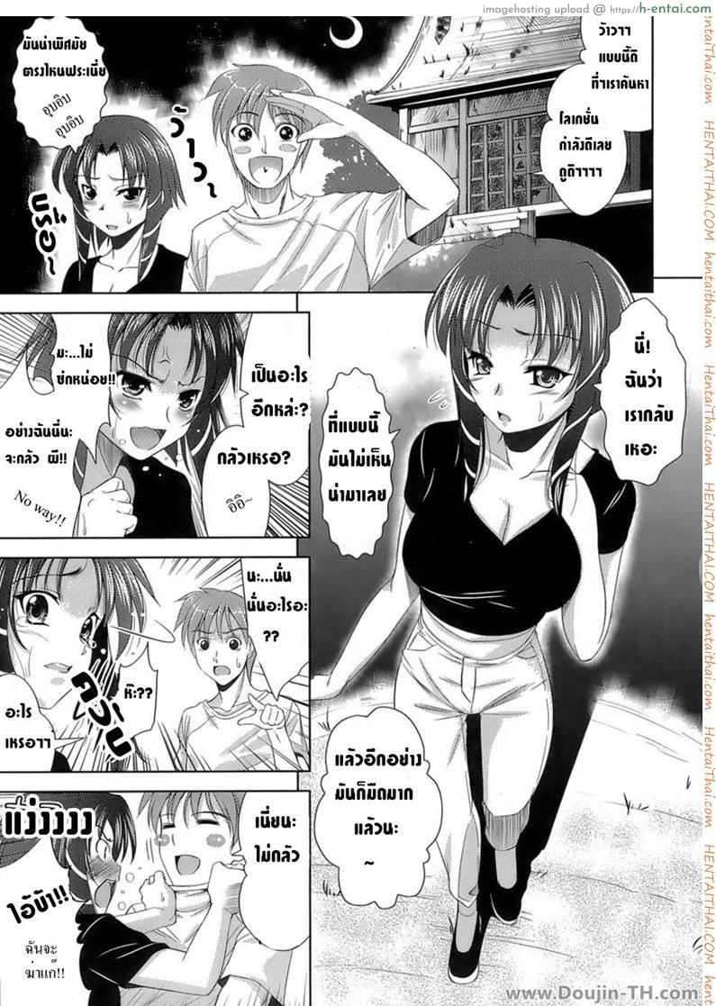 วิญญาณเหมียว ขอออกมาเปรี้ยวว [yasui riosuke] Pussy Possession