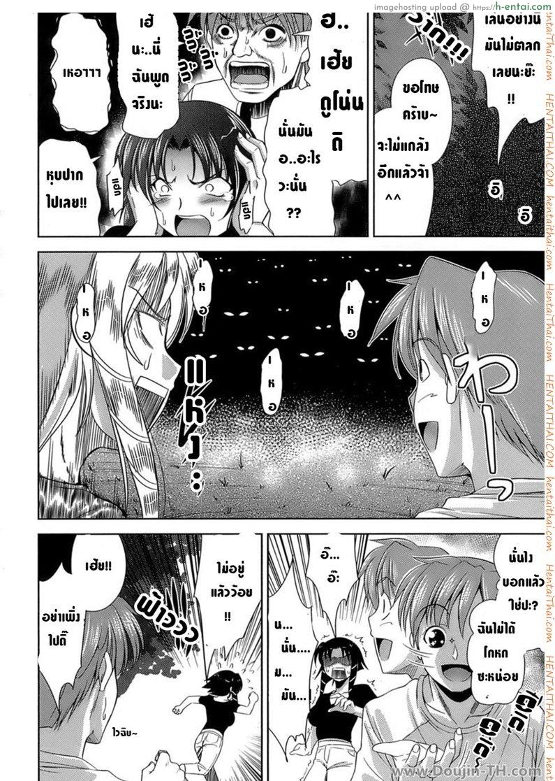 อ่านโดจิน วิญญาณเหมียว ขอออกมาเปรี้ยวว [yasui riosuke] Pussy Possession หน้า 2
