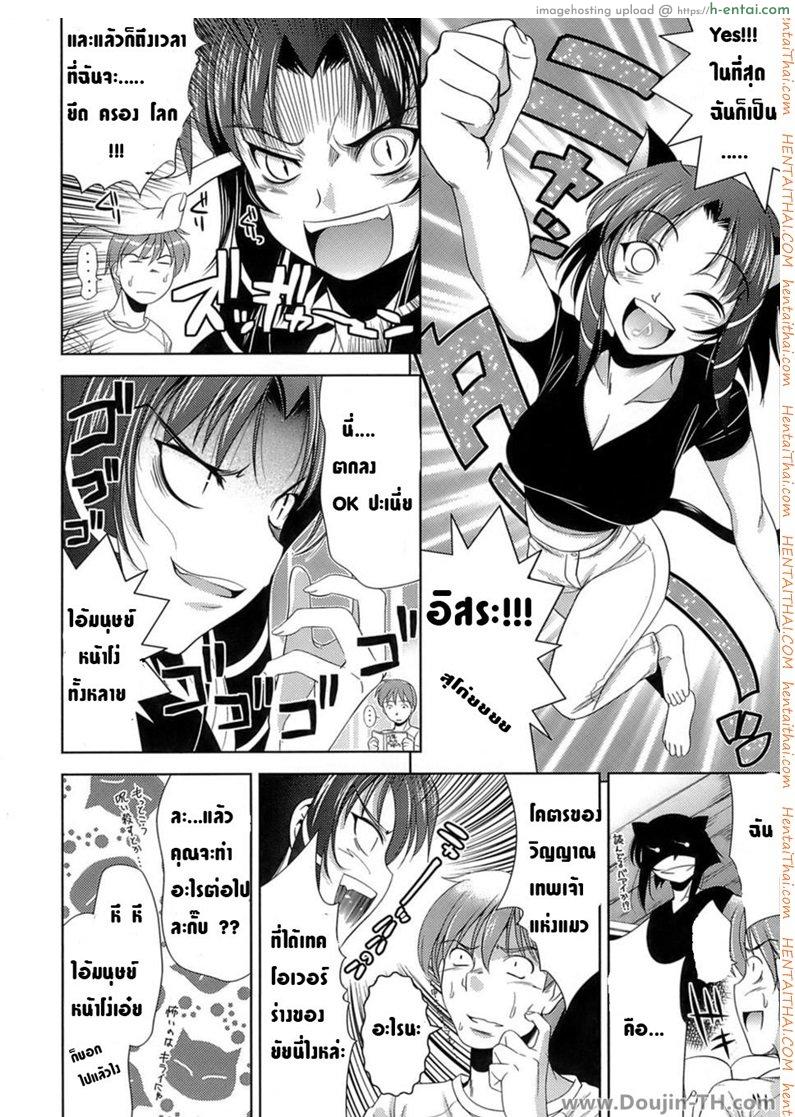 อ่านโดจิน วิญญาณเหมียว ขอออกมาเปรี้ยวว [yasui riosuke] Pussy Possession หน้า 4