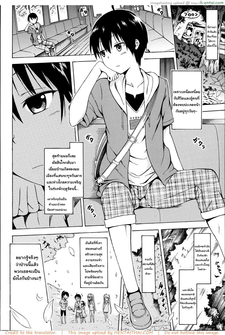 อ่านโดจิน น้องสาวที่รัก 1 [Akatsuki Myuuto] Natsumitsu x Harem Ch.1 หน้า 2