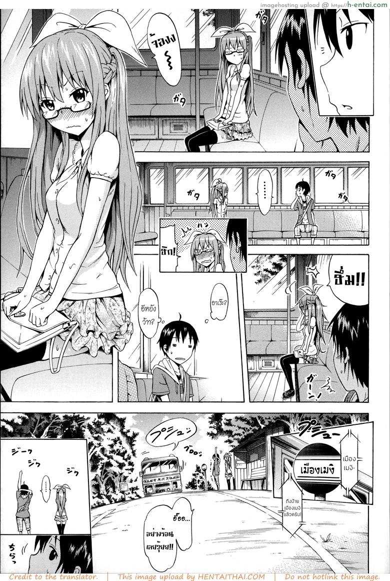 อ่านโดจิน น้องสาวที่รัก 1 [Akatsuki Myuuto] Natsumitsu x Harem Ch.1 หน้า 3