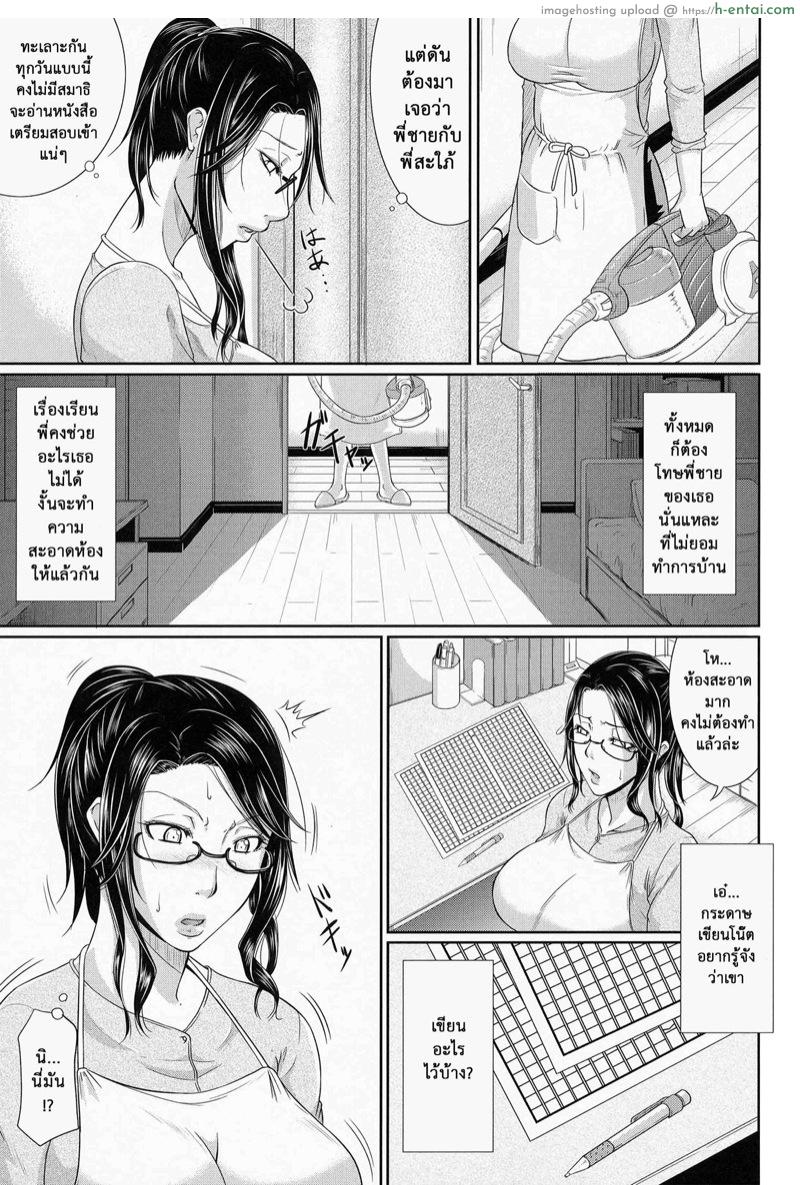อ่านโดจิน รสสวาท สาวอกอึ๋ม [Toguchi Masaya] Wagamama na Tarechichi Ch.1 หน้า 5