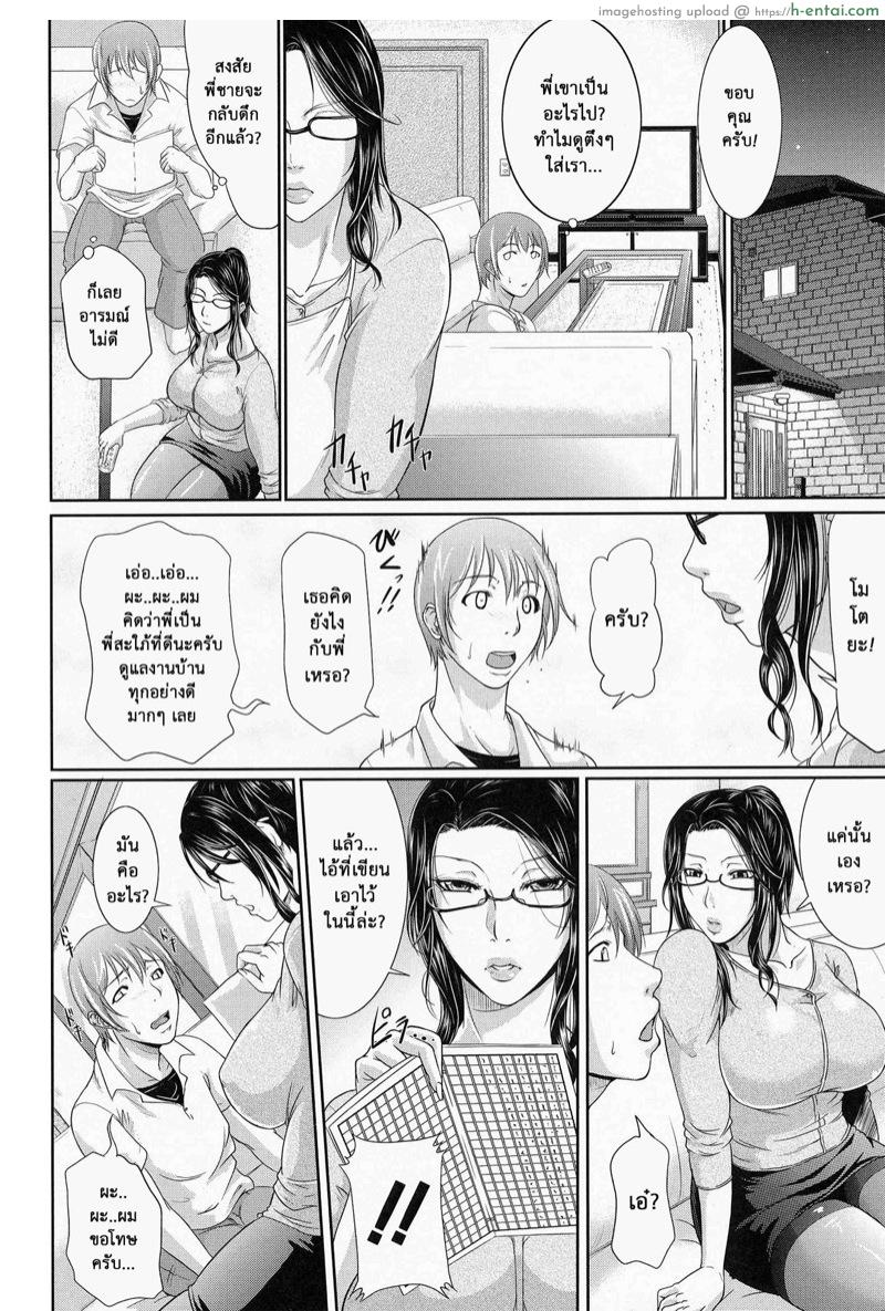 อ่านโดจิน รสสวาท สาวอกอึ๋ม [Toguchi Masaya] Wagamama na Tarechichi Ch.1 หน้า 6