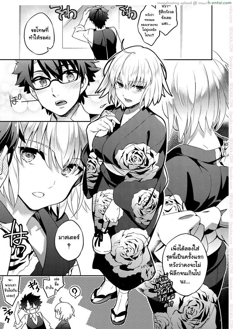 อ่านโดจิน ความทรงจำแสนล้ำค่า [ichitaka] C9-30 Jeanne Alter-chan to Natsumatsuri หน้า 2