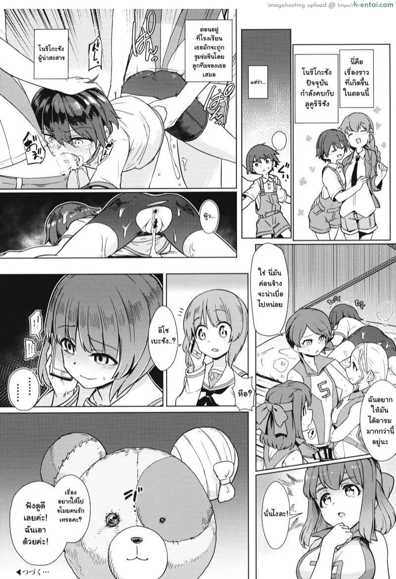 อ่านโดจิน รู้สึกดีที่ปวดใจ [Yakitate Jamaica (Aomushi)] Chinpo Yakuza Miporin Captain Netorare Haishin Hen (Girls und Panzer) หน้า 2