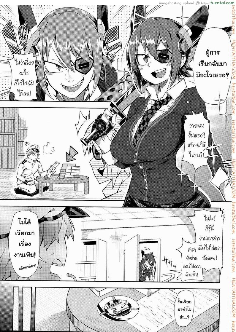 อ่านโดจิน ปลอมตัวไปอ่อยผู้การ (C87) [Sakurai Dai Energy (Sakurai Energy)] STEH (Kantai Collection -KanColle-) หน้า 2