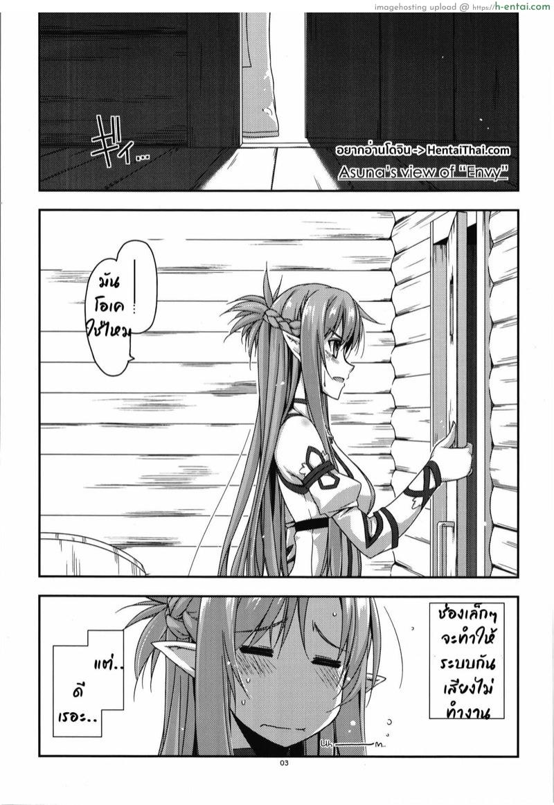 อ่านโดจิน อารมณ์ค้าง (C90) [Angyadow (Shikei)] Extra38 (Sword Art Online) หน้า 2