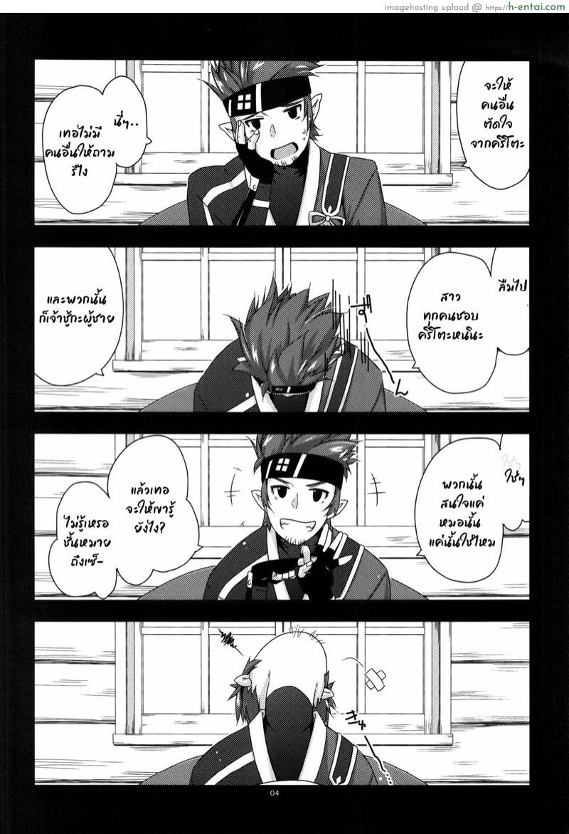 อ่านโดจิน อารมณ์ค้าง (C90) [Angyadow (Shikei)] Extra38 (Sword Art Online) หน้า 3
