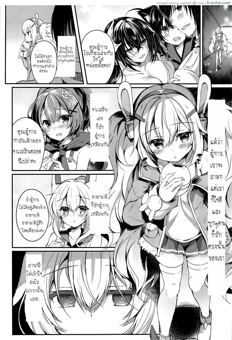 อ่านโดจิน ความฝันของน้องต่ายฟั่นเฟือน (COMIC1☆14) [Lonely Church (Suzunone Rena)] Yumemiru Usagi wa Nani o Miru? (Azur Lane) หน้า 2
