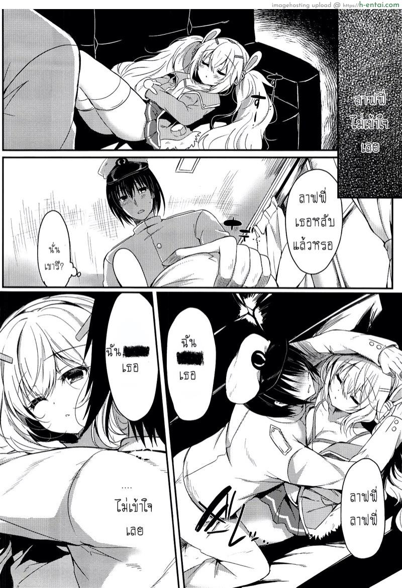 อ่านโดจิน ความฝันของน้องต่ายฟั่นเฟือน (COMIC1☆14) [Lonely Church (Suzunone Rena)] Yumemiru Usagi wa Nani o Miru? (Azur Lane) หน้า 3