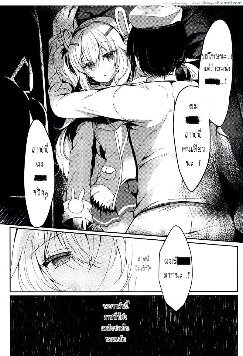 อ่านโดจิน ความฝันของน้องต่ายฟั่นเฟือน (COMIC1☆14) [Lonely Church (Suzunone Rena)] Yumemiru Usagi wa Nani o Miru? (Azur Lane) หน้า 4