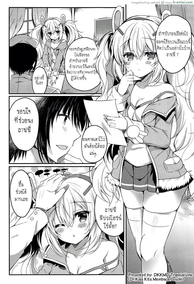 อ่านโดจิน ความฝันของน้องต่ายฟั่นเฟือน (COMIC1☆14) [Lonely Church (Suzunone Rena)] Yumemiru Usagi wa Nani o Miru? (Azur Lane) หน้า 5