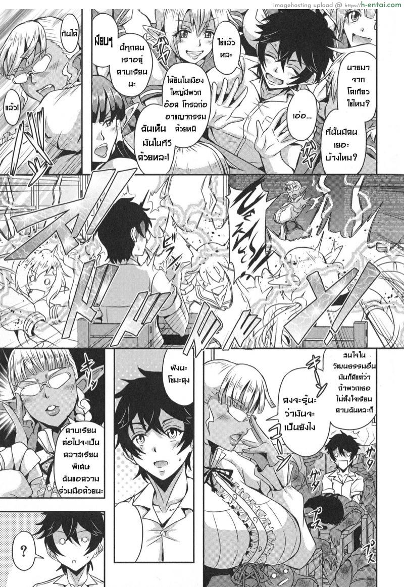 อ่านโดจิน เรื่องราวฮาเร็มเอลฟ์ 3 – โรงเรียนสอนเซ็กส์ [Mifune Seijirou] Elf Harem Monogatari Ch.3 หน้า 4