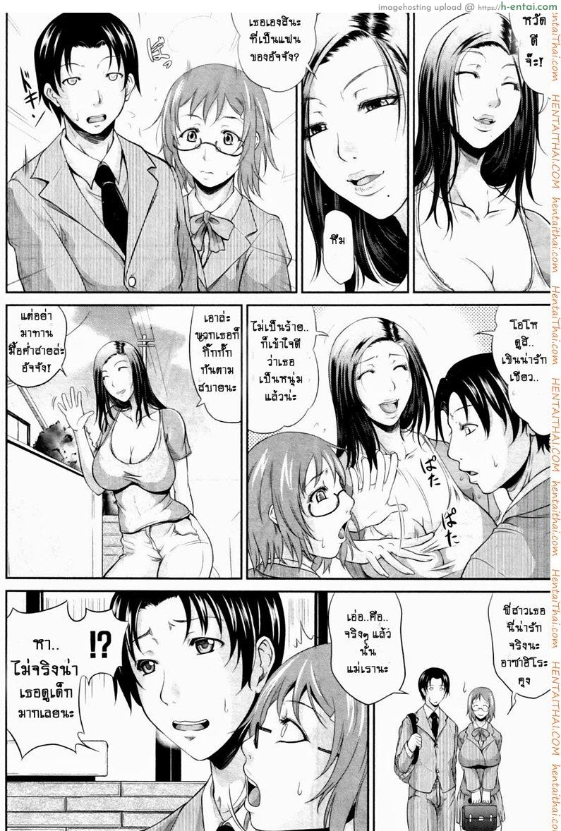 อ่านโดจิน บทเรียนจากแม่ [Toguchi Masaya] Mommy’s Sex Education หน้า 2