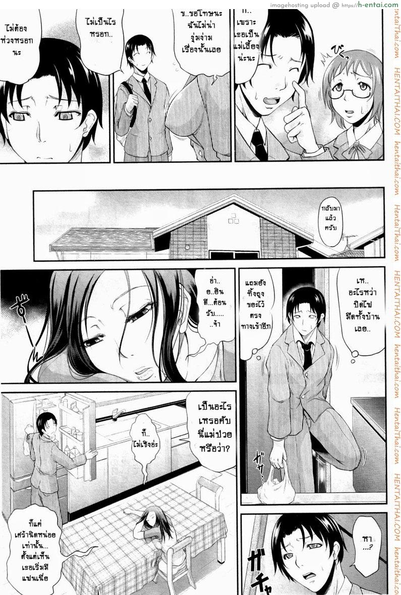 อ่านโดจิน บทเรียนจากแม่ [Toguchi Masaya] Mommy’s Sex Education หน้า 3