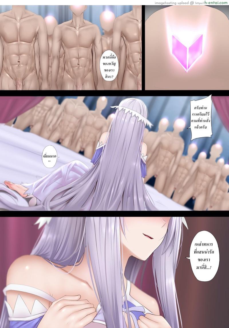 อ่านโดจิน เหมาหมดทั้งคณะสภา [Ginhaha] Afureru Ai (Sword Art Online) หน้า 3