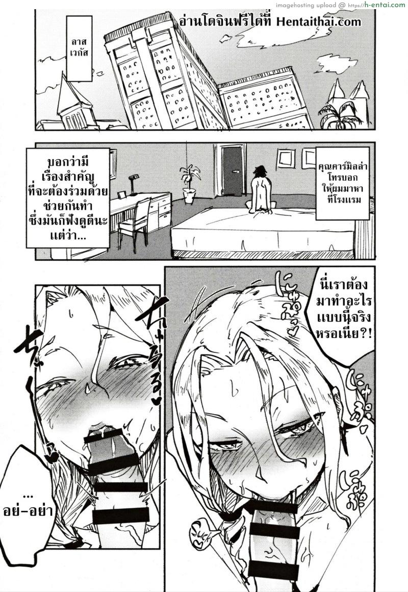 อ่านโดจิน เเผนการของคาร์มิลล่า (C97) [Sakekan Memorial (SOLOPIPB, Nakamura Regura)] Carmilla-san no Ecchi na no ga Kakitakatta Hon | I Wanted To Draw A Book About Carmilla’s Sexiness (Fate/Grand Order) หน้า 3