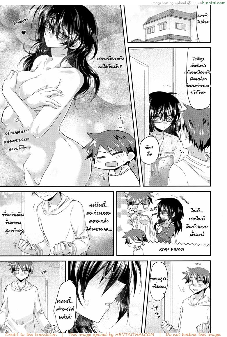 อ่านโดจิน ชุดคอสเพลไม่ได้นอน [Oroneko] Complex·Cosplex (COMIC Koh 2017-05) หน้า 3