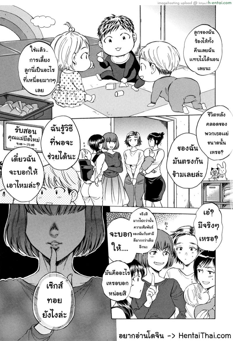 อ่านโดจิน เซ็กส์ทอย ซอยออโต้ [Sabusuka] Fukuro Otoko – Hitozuma-tachi no Himitsu no Vibe Ch.1 หน้า 2