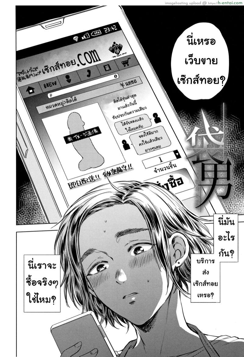 อ่านโดจิน เซ็กส์ทอย ซอยออโต้ [Sabusuka] Fukuro Otoko – Hitozuma-tachi no Himitsu no Vibe Ch.1 หน้า 3