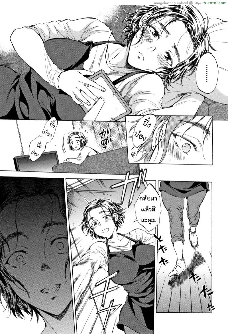 อ่านโดจิน เซ็กส์ทอย ซอยออโต้ [Sabusuka] Fukuro Otoko – Hitozuma-tachi no Himitsu no Vibe Ch.1 หน้า 6